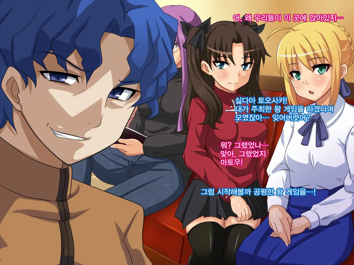 Wakame No Ou-Sama Game
